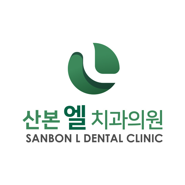 산본엘치과 잇몸치료